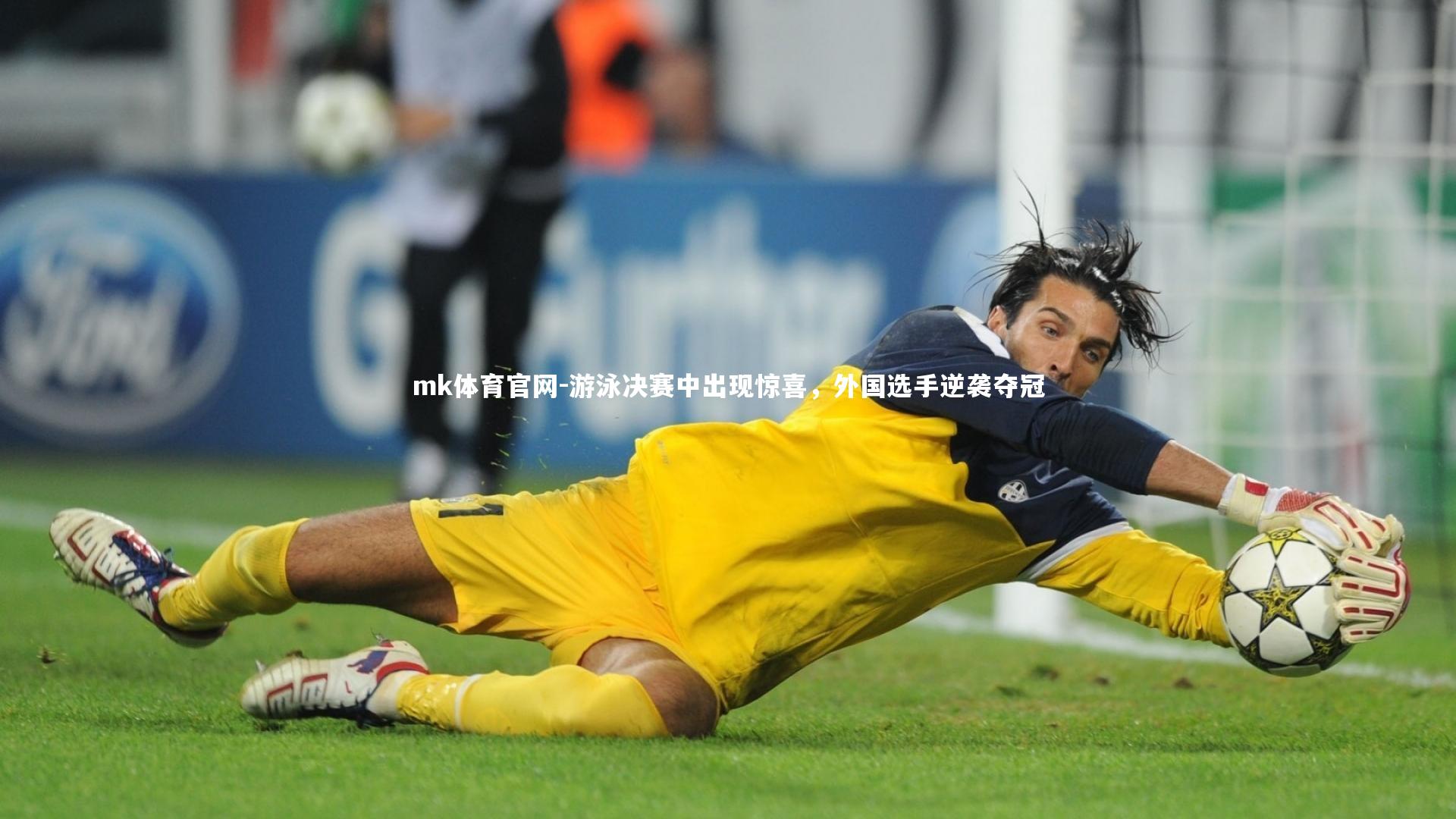 游泳决赛中出现惊喜，外国选手逆袭夺冠