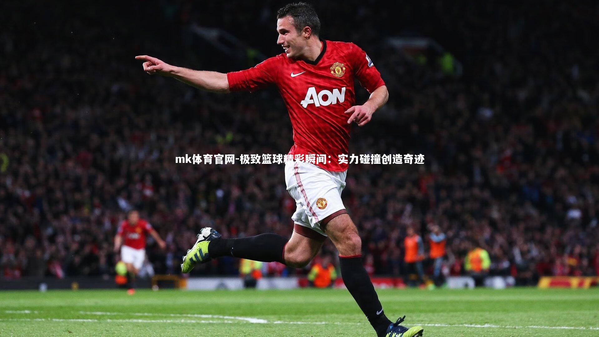 极致篮球精彩瞬间:实力碰撞创造奇迹