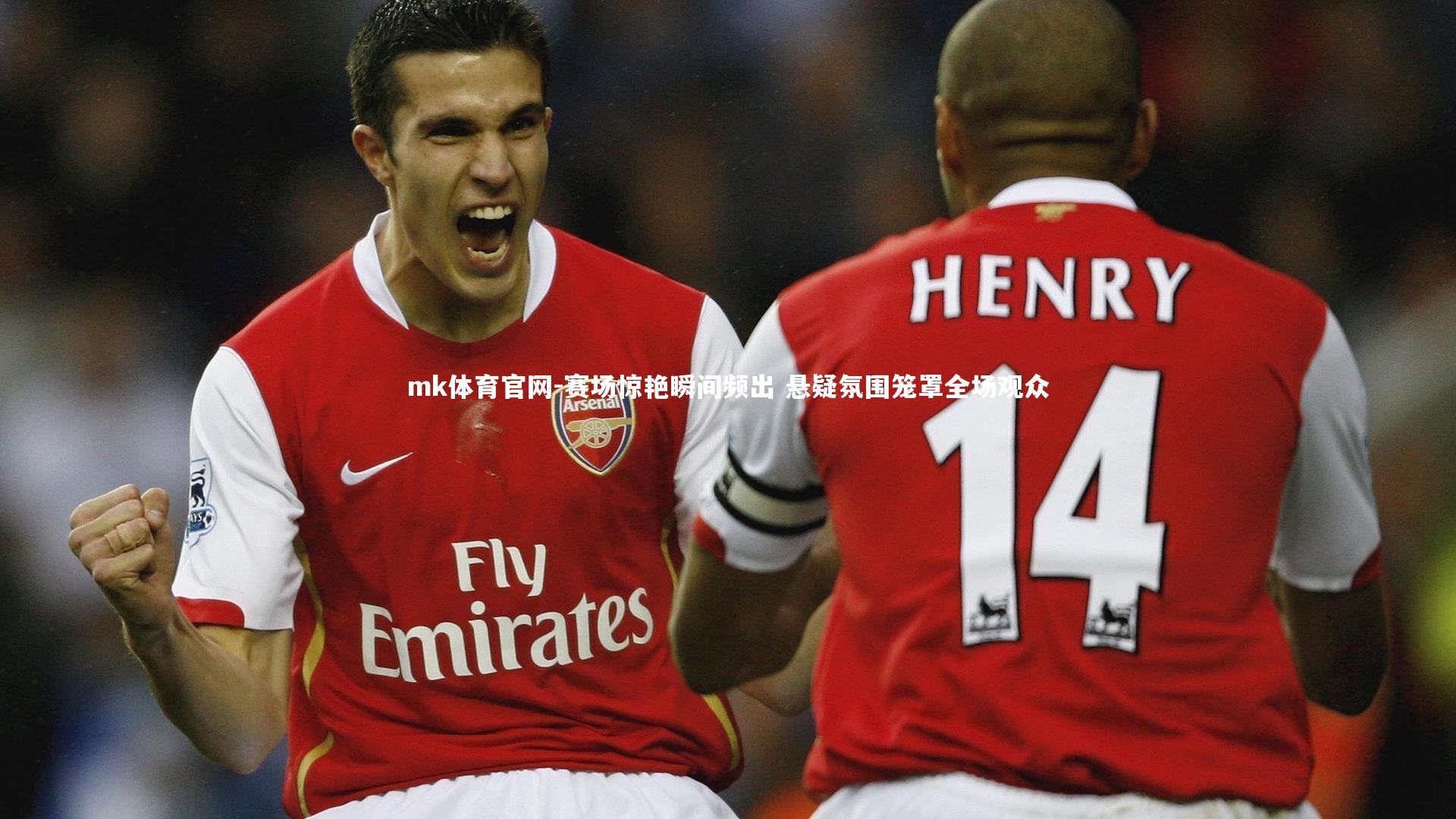 赛场惊艳瞬间频出 悬疑氛围笼罩全场观众